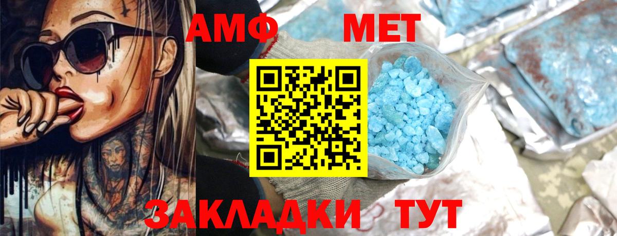 АМФЕТАМИН  АМФЕТАМИН VHQ  Вход с VPN  Вязники 