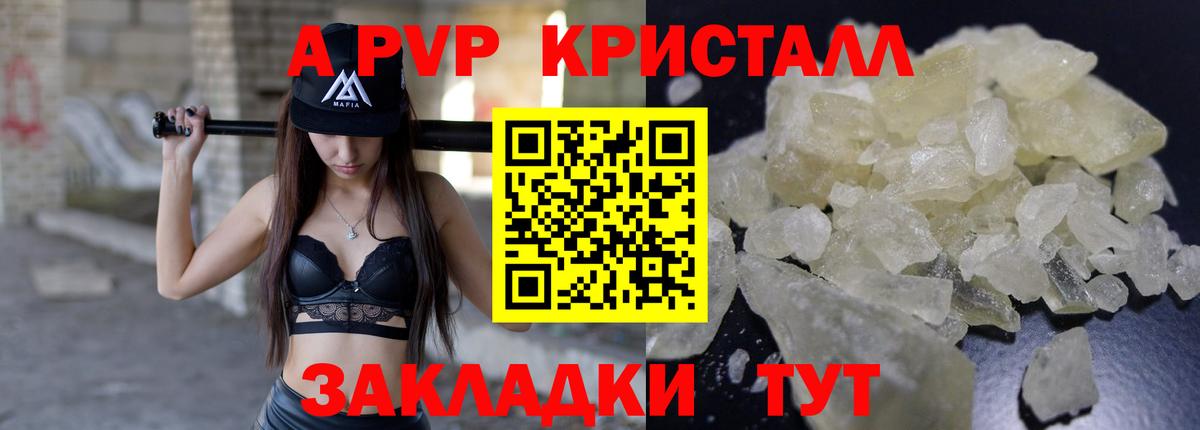 как найти наркотики  Вход с VPN  APVP Соль  Вязники  A-PVP СК КРИС 