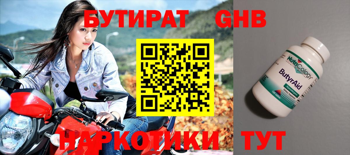 Бутират бутик  Вход с VPN  Вязники 
