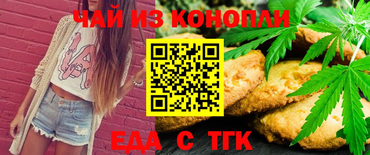 Cannafood марихуана  Вход с VPN  Вязники 