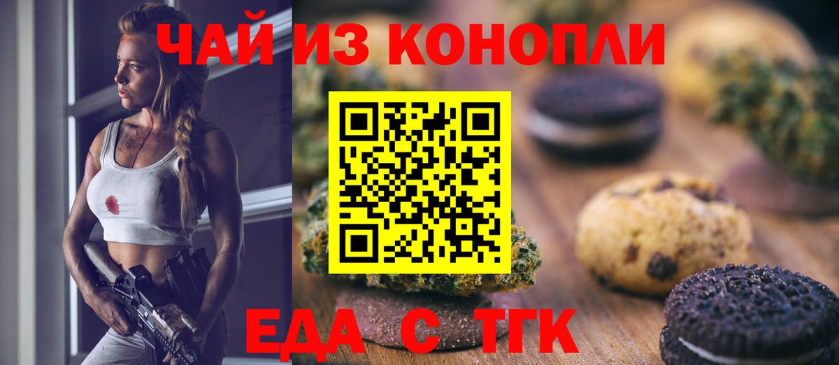 Cannafood конопля Вязники
