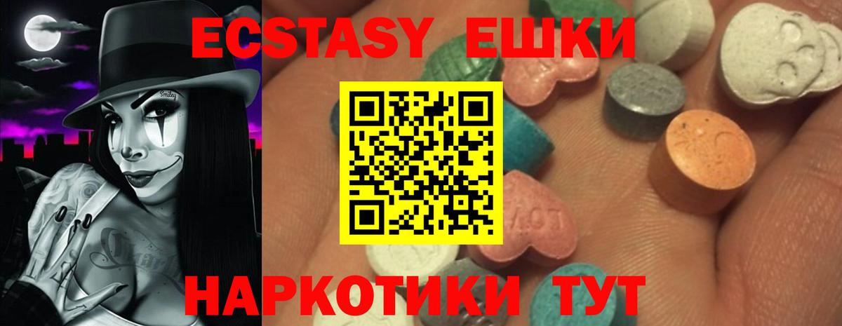 Ecstasy MDMA  Экстази круглые  даркнет формула  Вход с VPN  Вязники 