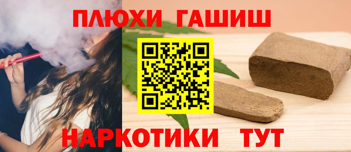 ГАШИШ хэш Вязники