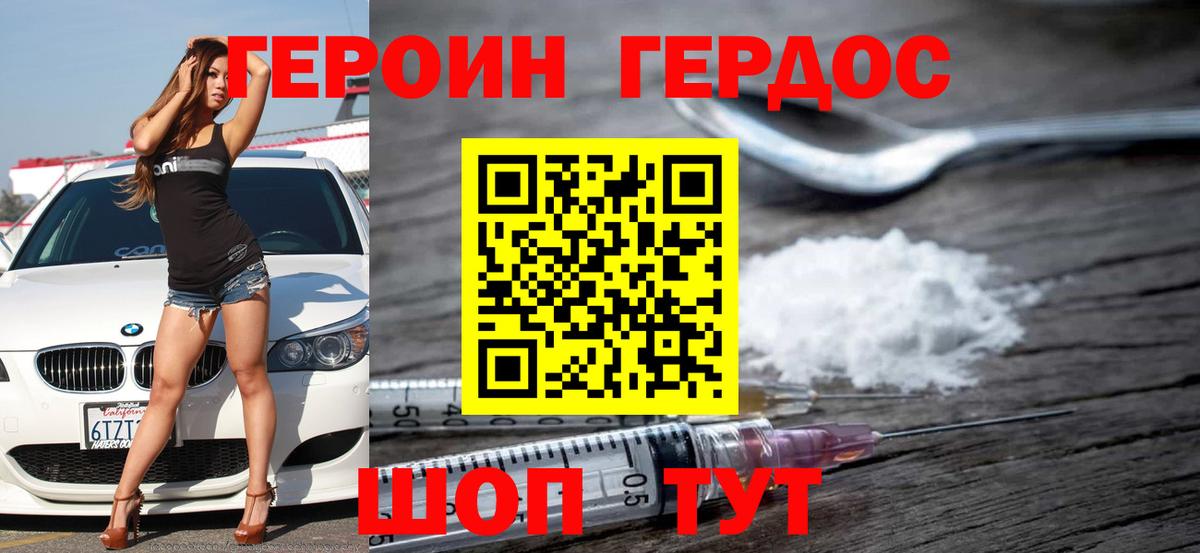 ГЕРОИН герыч  Вход с VPN  ГЕРОИН  Вязники 