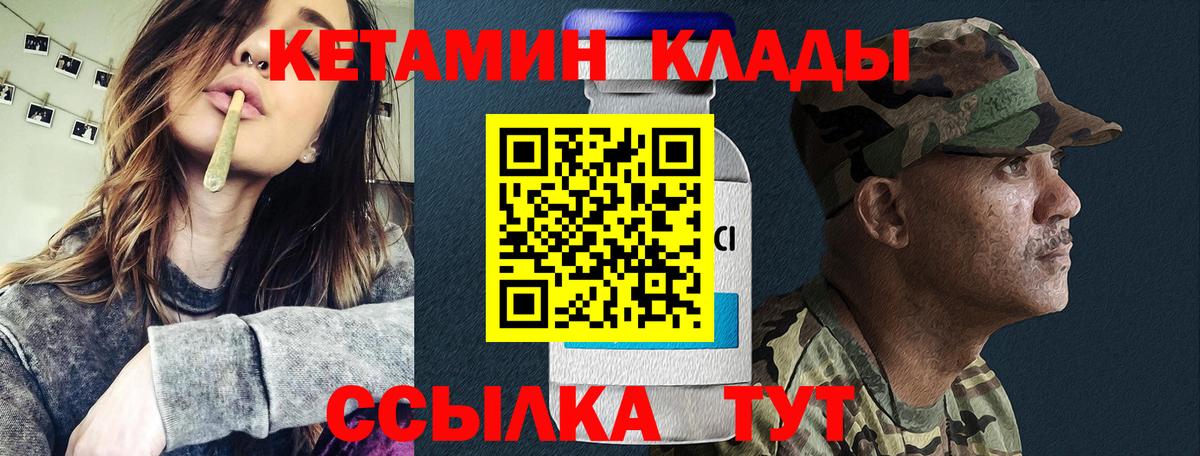 КЕТАМИН VHQ  КЕТАМИН VHQ  Вязники  Вход с VPN 