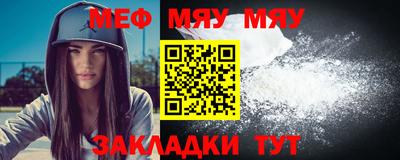 меф Анжеро-Судженск