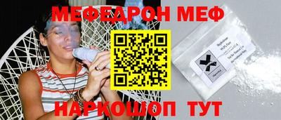 меф Анжеро-Судженск