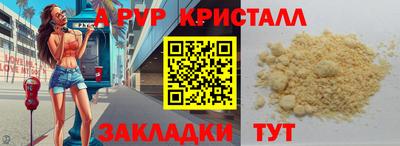 крисы Анапа