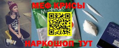 меф Анжеро-Судженск