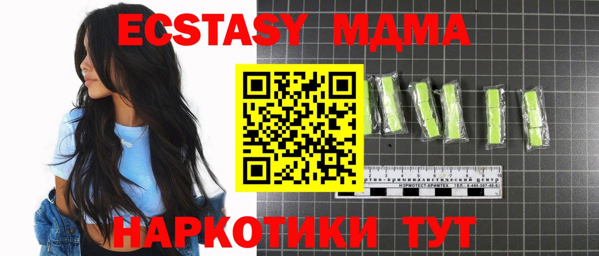 МДМА Molly Вязники