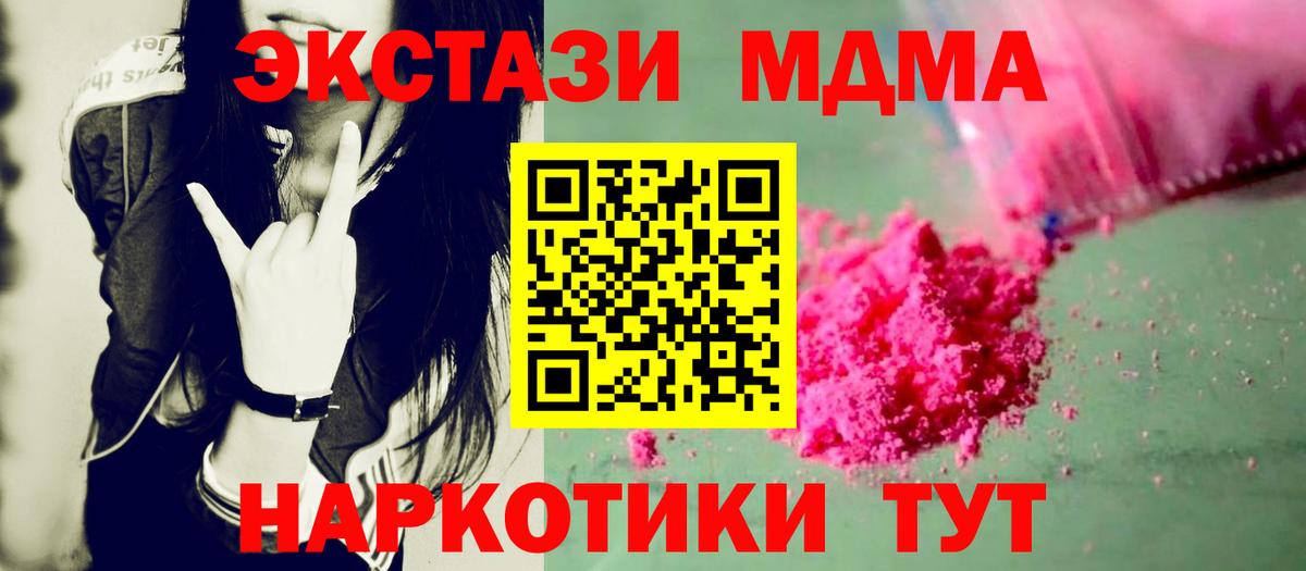 Вязники  МДМА crystal  Вход с VPN  MDMA  MDMA Molly 
