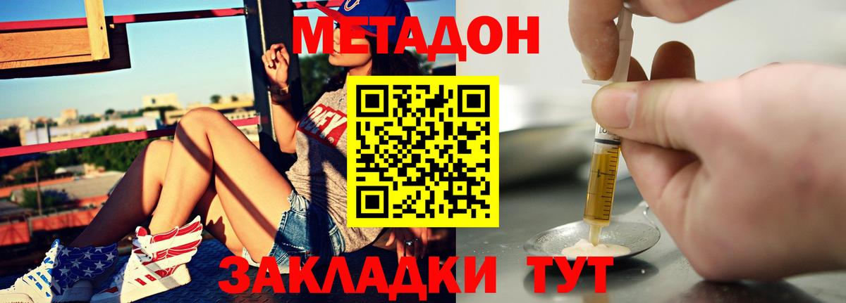 МЕТАДОН мёд    сайт  Вход с VPN  Вязники  МЕТАДОН VHQ 