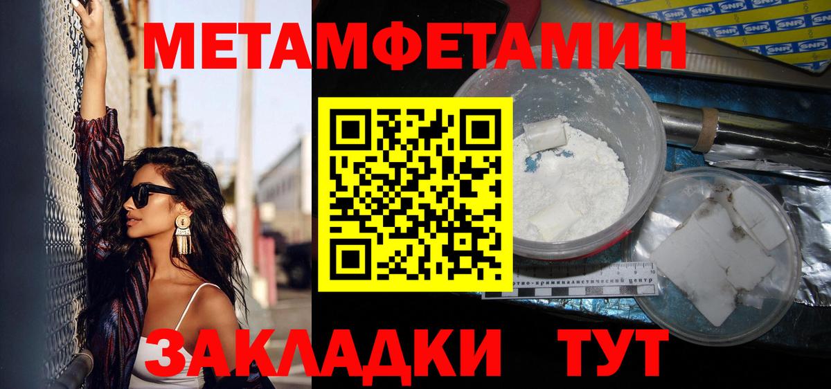 Вязники  МЕТАМФЕТАМИН винт  Вход с VPN 