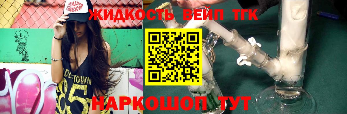 Вязники  закладки  Вход с VPN  Дистиллят ТГК вейп 